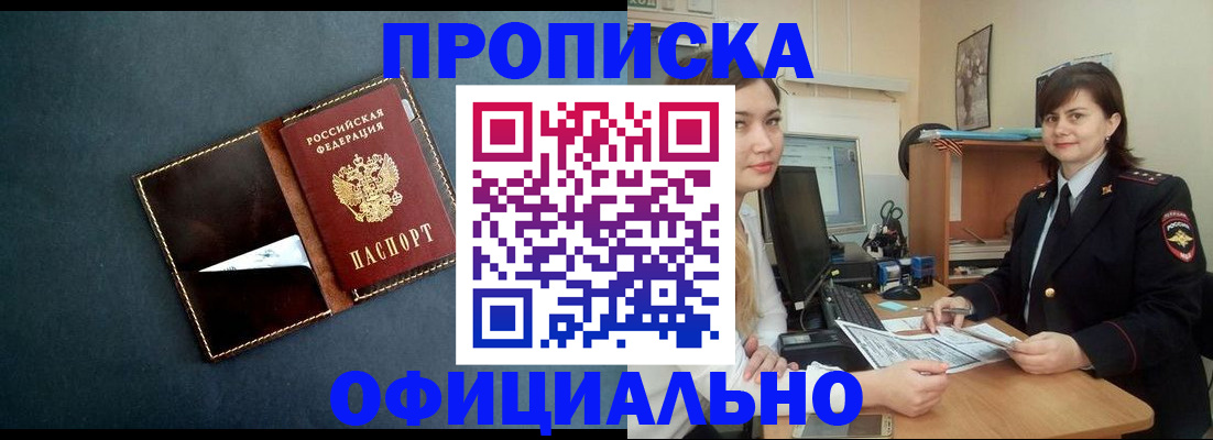 временная регистрация поиск в Сургуте