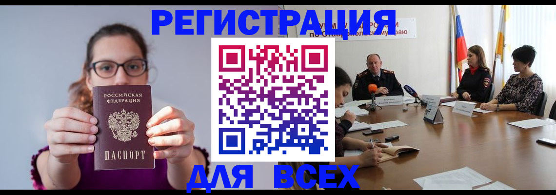 прописка для школы в Сургуте