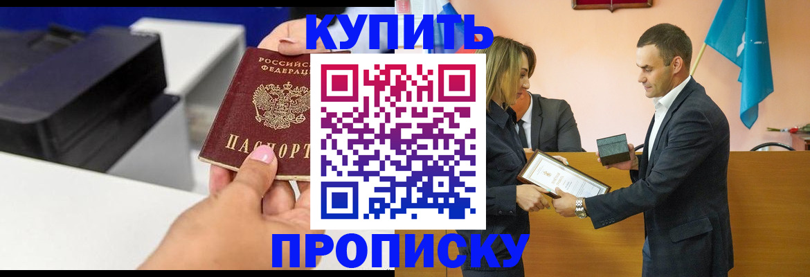 временная регистрация надежно в Сургуте