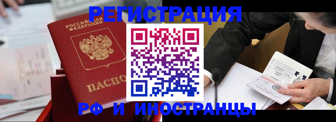 временная регистрация поиск в Сургуте