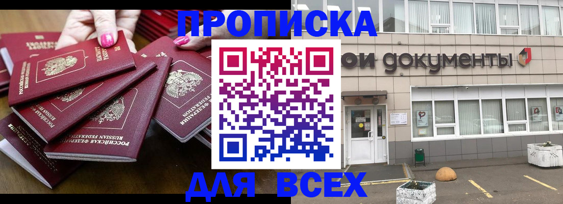 найти адрес прописки в Сургуте